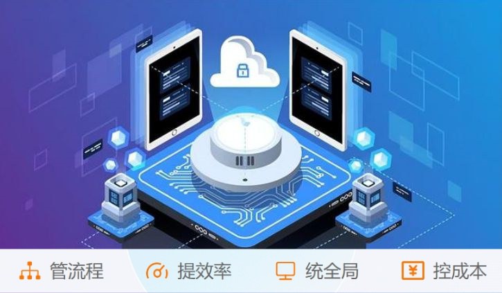 “數(shù)據(jù)黑洞”與“管理內(nèi)耗”？工程項目管理系統(tǒng)幫您解決！