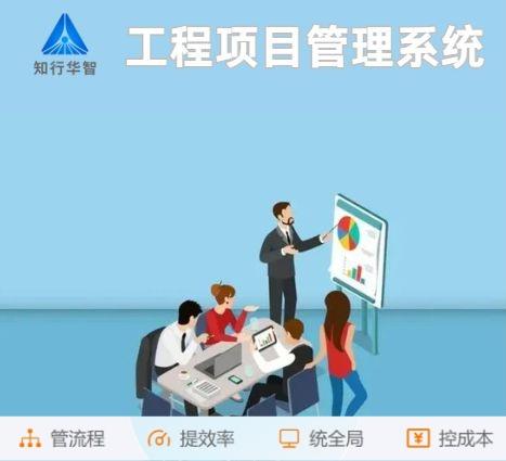 工程項目管理平臺關鍵特點大公開！你了解幾個？