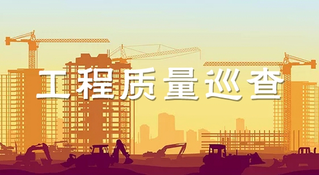 工地安全巡查系統(tǒng)的作用有哪些？