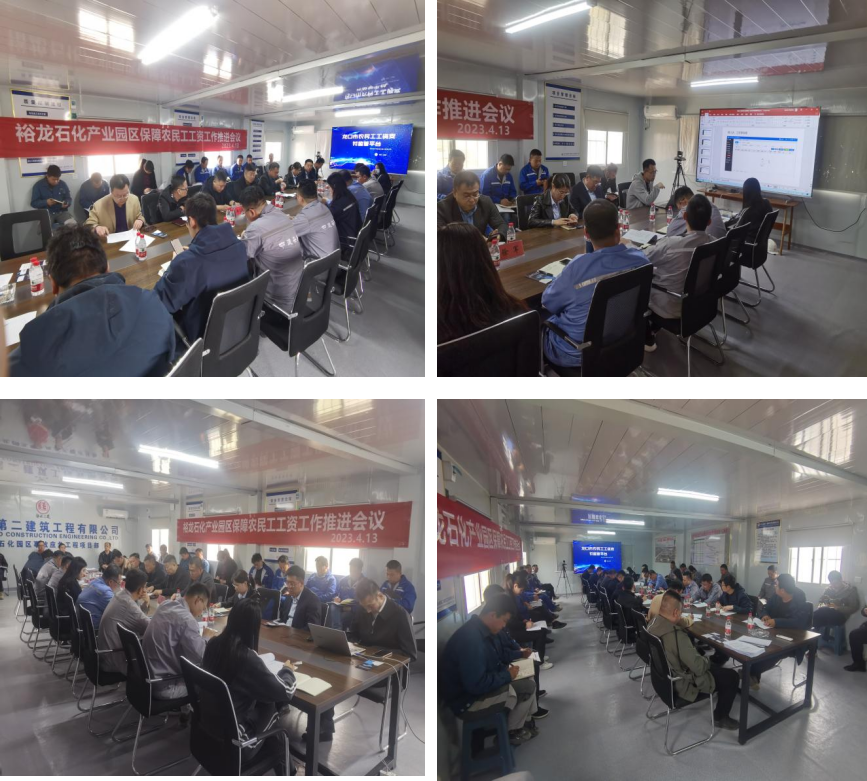 裕龍石化工程農(nóng)民工工資監(jiān)管系統(tǒng)平臺建設推進會