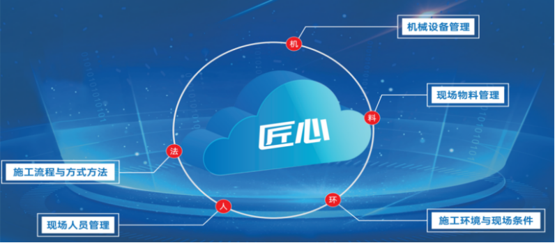 什么是智慧工地？智慧工地有什么作用？