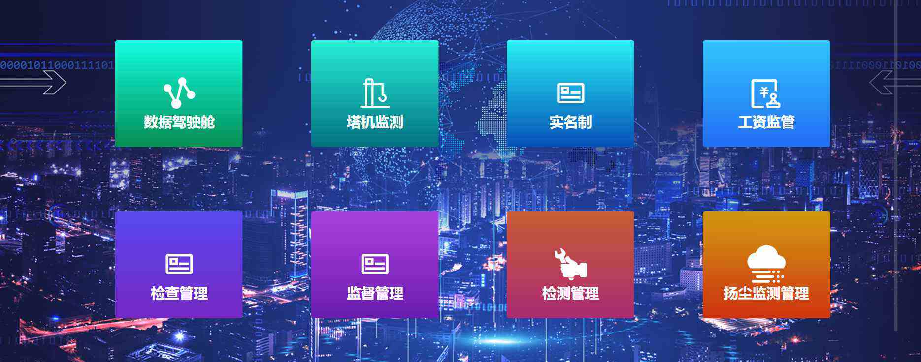 智慧工地管理系統(tǒng)解決方案！