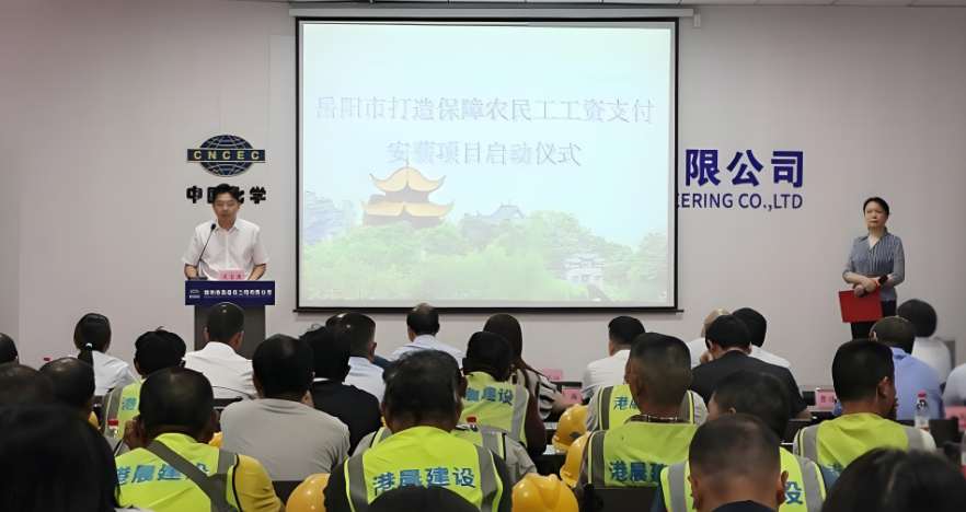 工資監(jiān)管系統(tǒng)護(hù)航農(nóng)民工！岳陽(yáng)市啟動(dòng)保障工資支付的“安薪”新計(jì)劃