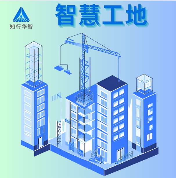 智慧工地監(jiān)管系統(tǒng)平臺哪家能定制開發(fā)？