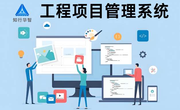 工程項(xiàng)目管理系統(tǒng)有哪些功能特點(diǎn)？