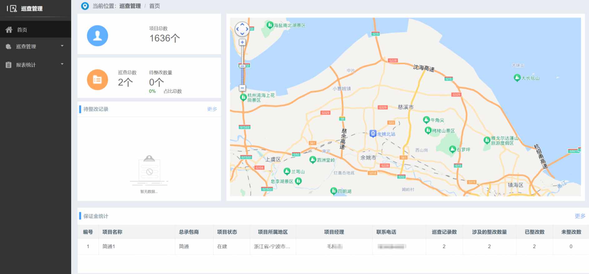 建筑工地的施工遠程巡查系統(tǒng)有什么作用？多錢？