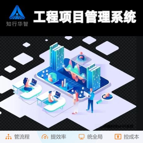 建筑工程項目管理系統(tǒng)一般有哪些組成？