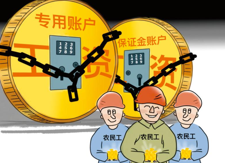 根治工資拖欠！工資監(jiān)管系統(tǒng)幫助您！