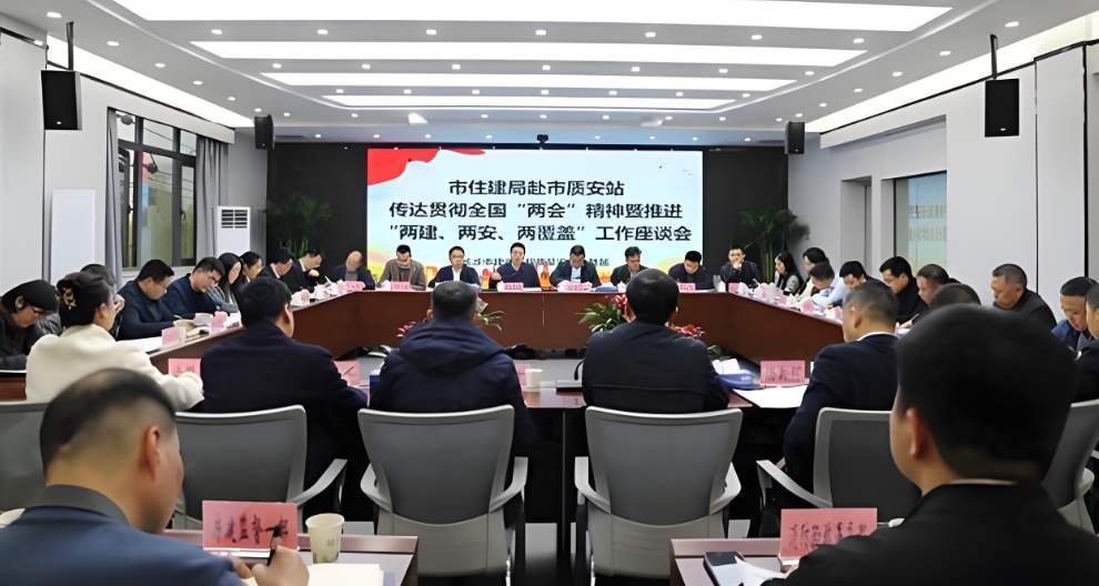 智慧工地賦能！建設(shè)“好房子” 把好安全質(zhì)量關(guān)