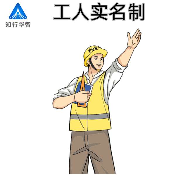 勞務(wù)實名制管理系統(tǒng)對建筑企業(yè)的好處竟這么多！