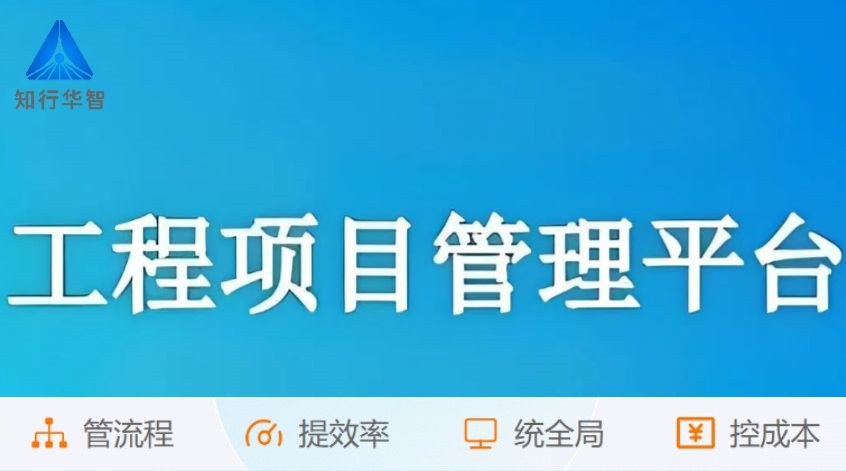 陜西省建設工程項目管理系統平臺推薦哪家好？