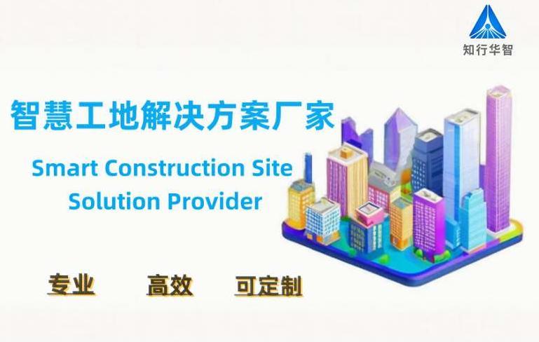 智慧工地成本效益狂飆：3年竟能省出1個(gè)億！