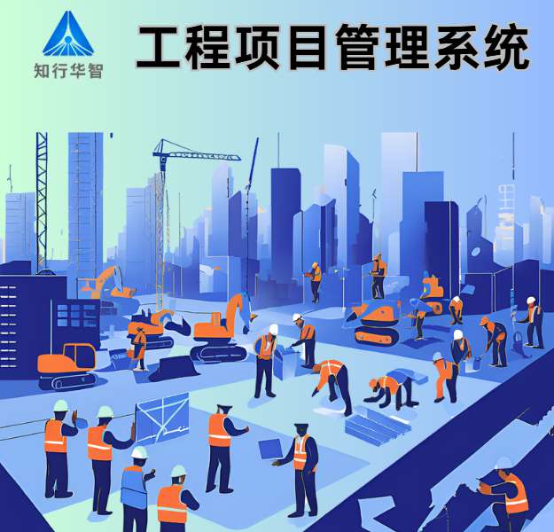 建設(shè)工程項目管理系統(tǒng)一般具備哪些功能？