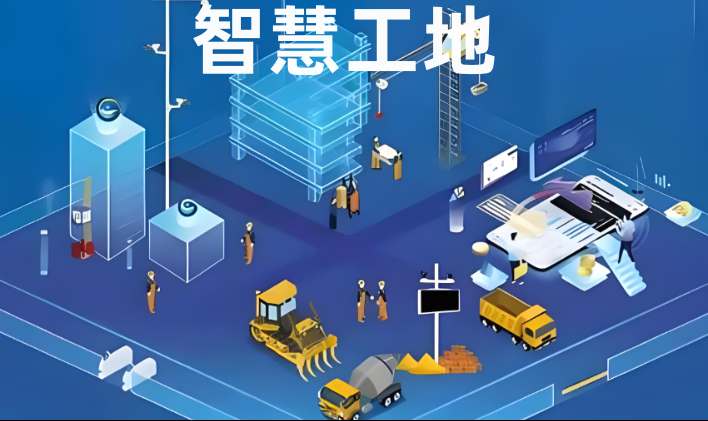成都智慧工地管理平臺系統(tǒng)選購指南：優(yōu)質廠家解析！