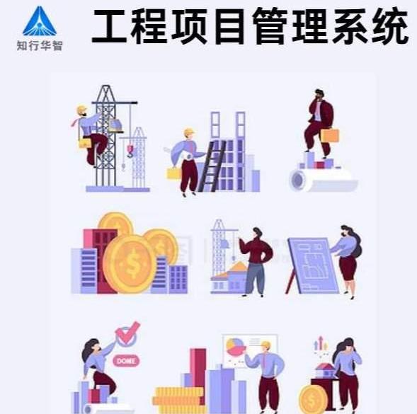 項目管理利器：工程項目管理系統(tǒng)如何重塑建設工程？