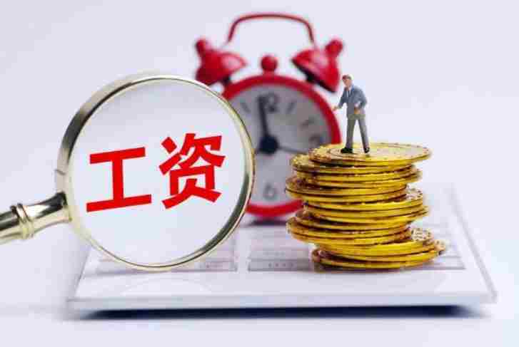 農(nóng)民工工資拖欠？別怕，工資監(jiān)管系統(tǒng)平臺(tái)用起來(lái)！