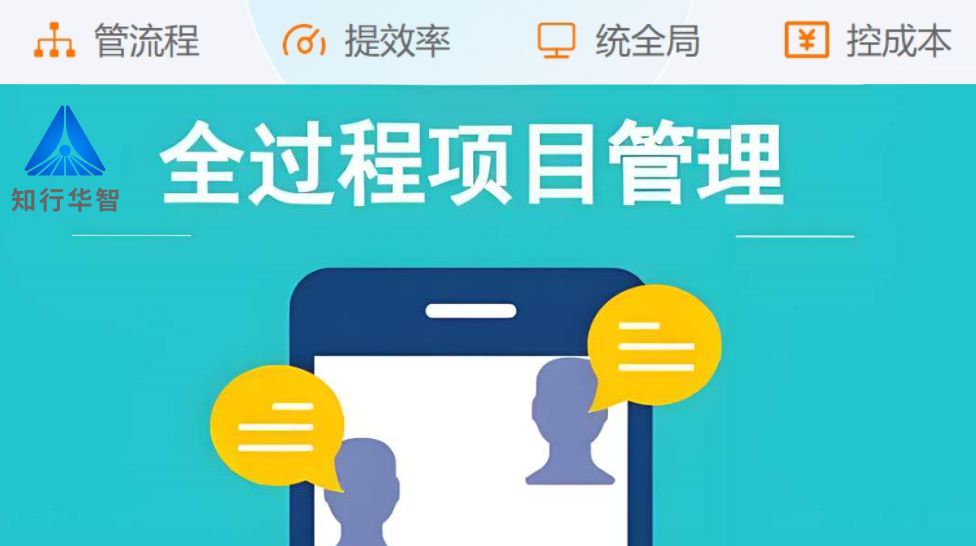 項(xiàng)目管理利器：工程項(xiàng)目管理系統(tǒng)如何重塑建設(shè)工程？