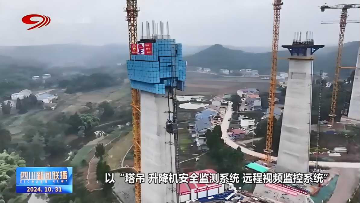 塔吊升降機“智慧眼”，護航成渝中線高鐵高效施工！