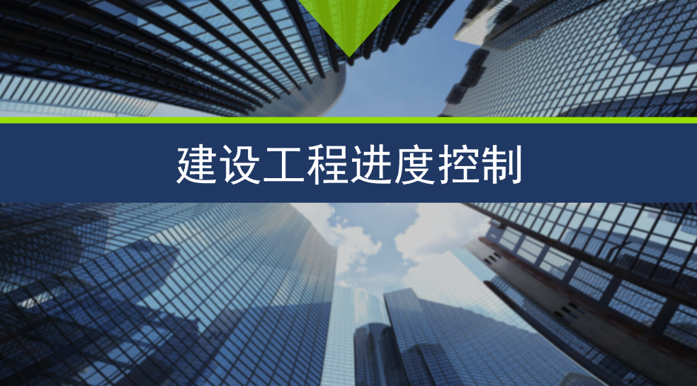 智慧工地中的進(jìn)度管理是什么?包含哪些系統(tǒng)? 智慧工地中的進(jìn)度管理是什么?包含哪些系統(tǒng)?