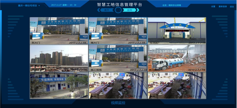 智慧工地管理系統(tǒng)都解決了工地哪些問題？