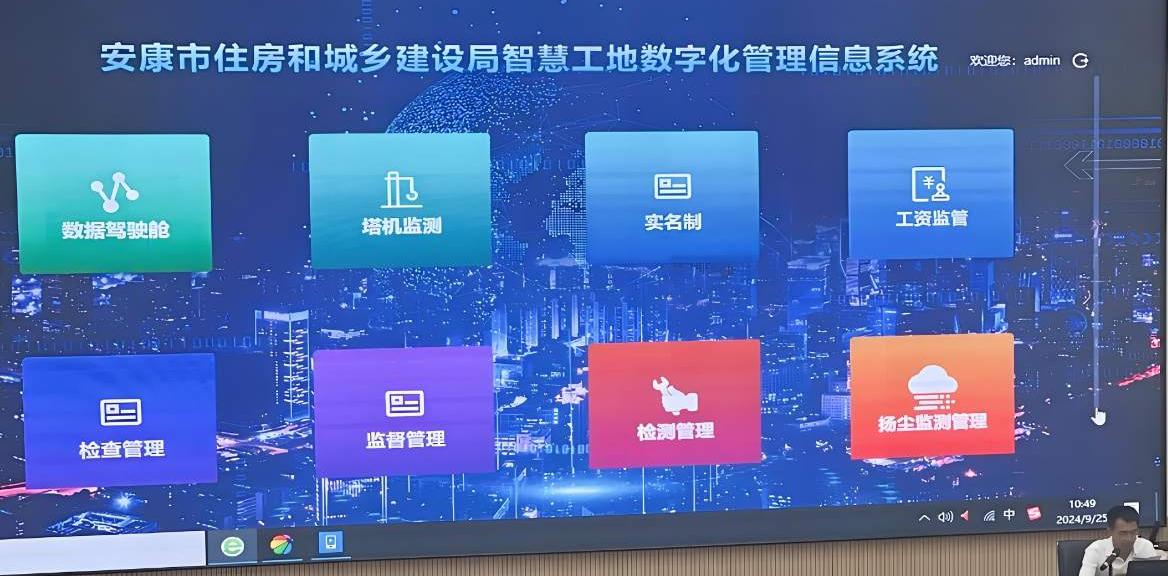 智慧工地平臺(tái)助力安康市建筑工程綠色、高質(zhì)量發(fā)展！