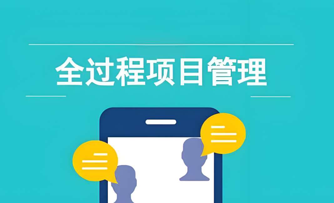 2024年建筑工程項目管理系統(tǒng)哪家好?知行華智是首選! 2024年建筑工程項目管理系統(tǒng)哪家好?知行華智是首選!