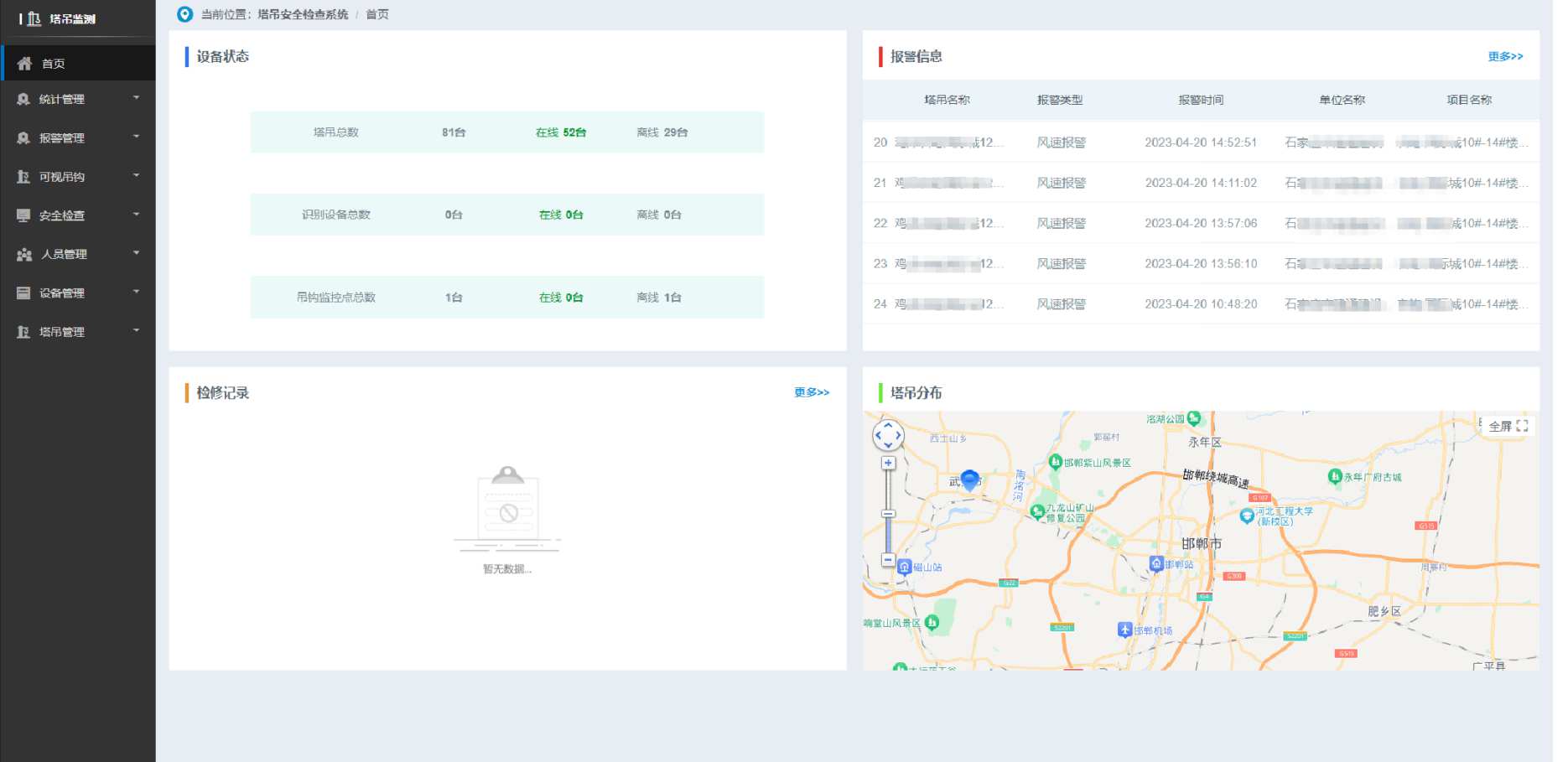 智慧工地建設(shè)為什么需要塔機(jī)監(jiān)測(cè)系統(tǒng)？