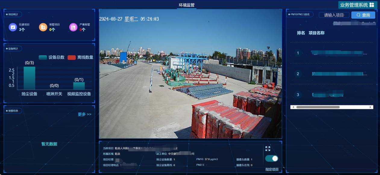 滄州：關(guān)于實施建筑施工工地揚塵防治網(wǎng)格化監(jiān)督管理的通知