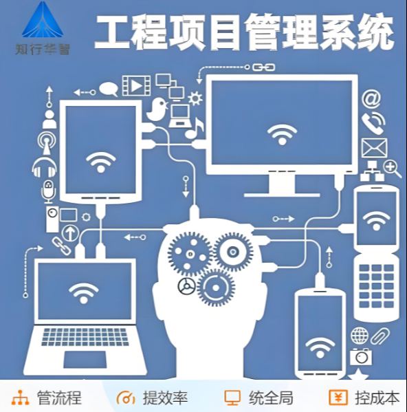 建筑工程信息管理系統(tǒng):實(shí)現(xiàn)工程項(xiàng)目的全面管理！