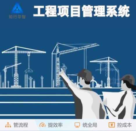 掌握工程項目管理核心，從算、控、管入手！