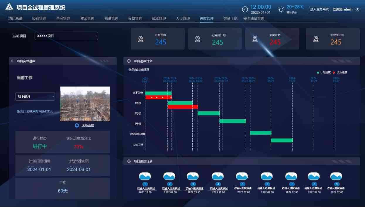 一站式解決痛點(diǎn)!智能建筑工程項(xiàng)目管理系統(tǒng)如何助力施工? 一站式解決痛點(diǎn)!智能建筑工程項(xiàng)目管理系統(tǒng)如何助力施工?