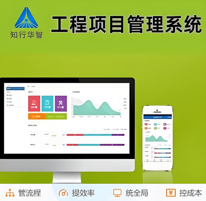 打造高效施工流程：施工項(xiàng)目管理系統(tǒng)全面解析！