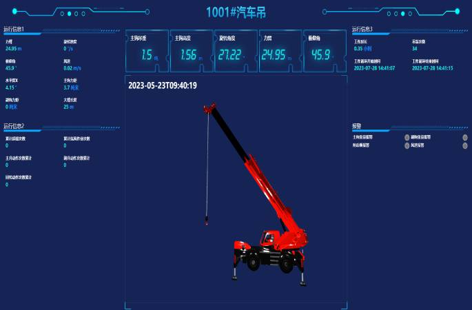 定制一套汽車吊安全監(jiān)測系統(tǒng)多少錢？收費標(biāo)準(zhǔn)是多少？