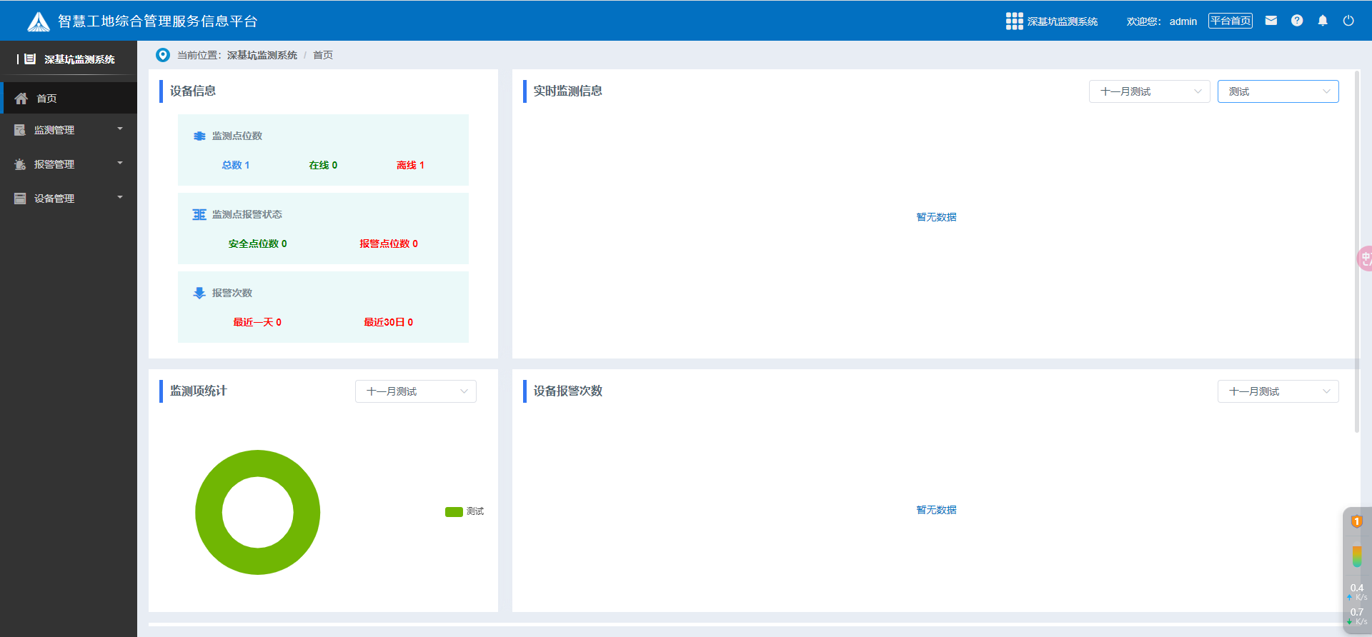 西安深基坑監(jiān)測(cè)系統(tǒng)哪家專業(yè)可靠?定制方案費(fèi)用全解析! 西安深基坑監(jiān)測(cè)系統(tǒng)哪家專業(yè)可靠?定制方案費(fèi)用全解析!