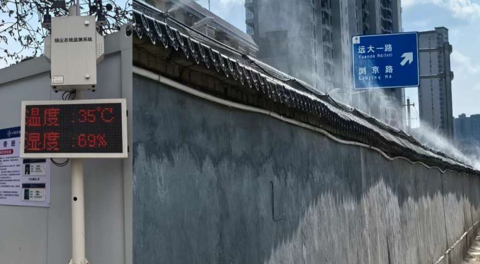 遠大路智能揚塵監(jiān)測系統(tǒng)正式啟用,科技助力城市更新守護碧空 遠大路智能揚塵監(jiān)測系統(tǒng)正式啟用,科技助力城市更新守護碧空